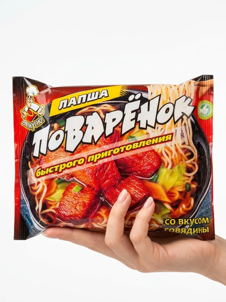 Лапша быстрого приготовления «Поварёнок» со вкусом говядины  70г