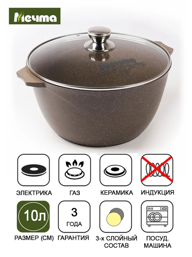 Кастрюля 10л АП Гранит brown