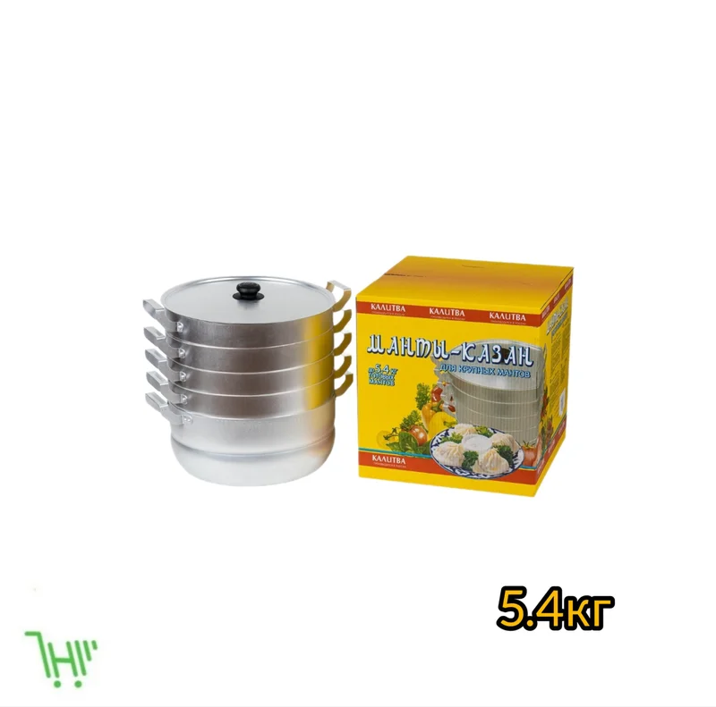 Манты- казан 13,0 л. с 4-мя сетками