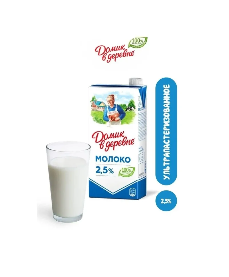 Молоко стерилизованное Домик в деревне 2.5% 950г