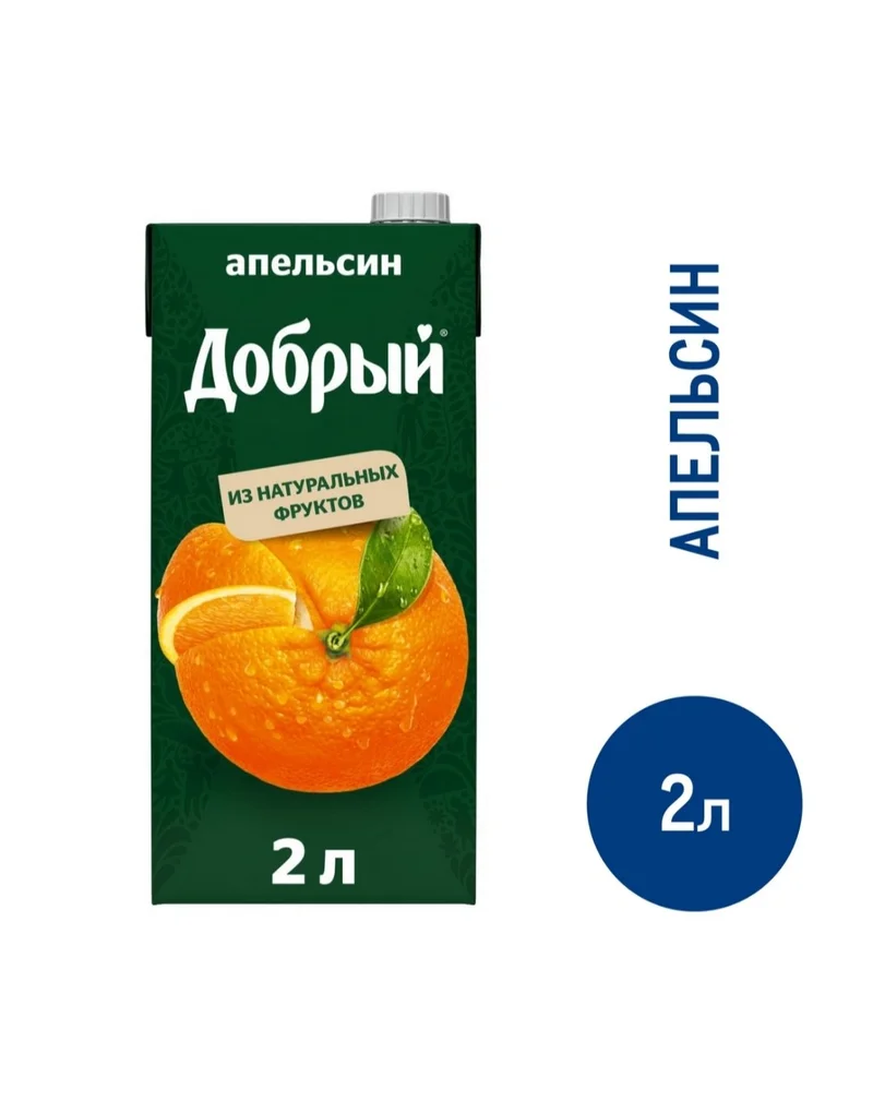 Нектар Добрый Апельсиновый,2л