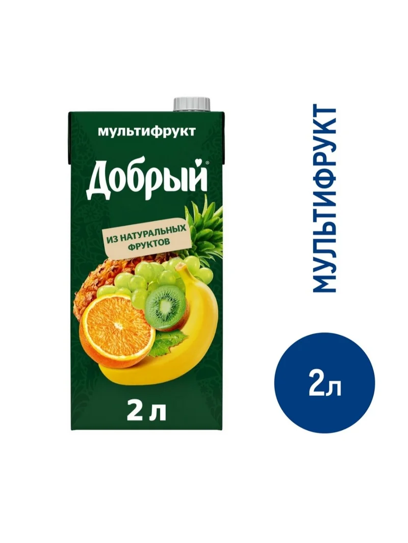 Сок "Добрый" Мультифрукт, нектар, 2 л