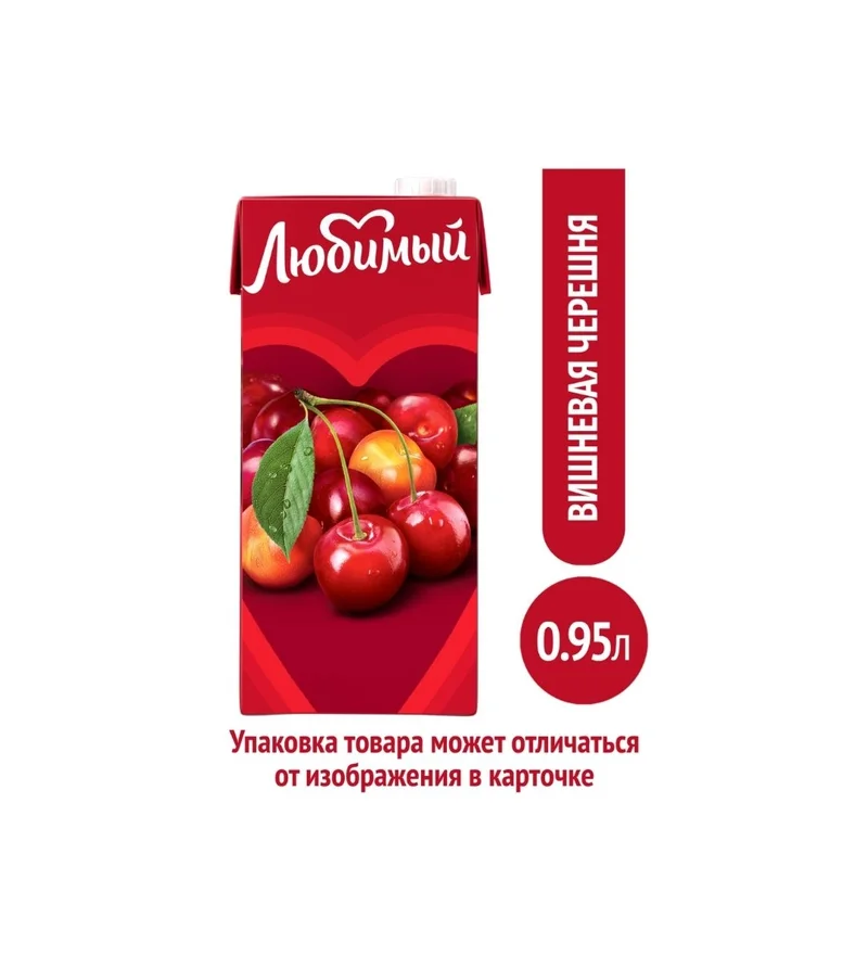 Сок Любимый "Вишневая черешня", 0,95 л