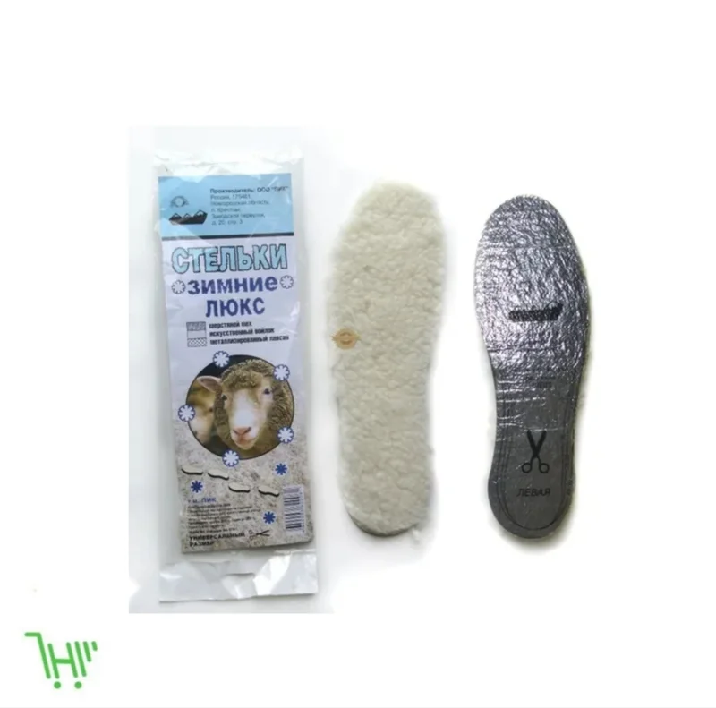 Стельки для обуви теплые из натуральной овечьей шерсти "Люкс" / Термостельки / Стельки зимние
