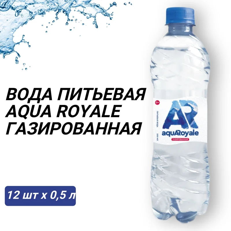 ВОДА AQUA ROYALE 0,5Л, НЕГАЗИРОВАННАЯ 12 ШТ.